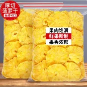 新貨 菠蘿乾果脯鳳梨乾菠蘿片乾500g波蘿乾片水果乾圈泡水蜜餞