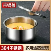 臺灣🚍8H出🉑304不銹鋼蒸蛋碗有蓋寶寶帶蓋燉盅碗蒸碗家用耐高溫蒸米飯食品級 VZ5R