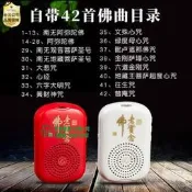 【品質保證-最低價】老實念佛小型大悲咒念佛機掛件式播經機新款結緣法會充電式唱佛機