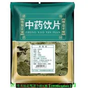 【現貨可開發票】【店鋪熱銷】杜仲葉500g選貨國家GMP認證連鎖藥房符合藥典標準道地中藥飲片