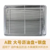 設彩品牌旗艦店 濾油盤 瀝油盤家用不銹鋼燒烤盤油炸日式日本餃子盤瀝水瀝油架控淋油盤【xy6482】