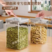 家居好物按壓儲物罐密封罐防潮罐子食品級零食透明五穀雜糧塑料廚房收納盒