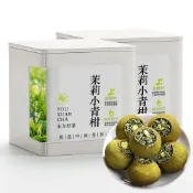 ✨新品特惠  【茉莉小青柑】2026新茶正品生曬小青柑九窨茉莉花茶雲霧綠茶