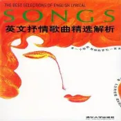 英文抒情歌曲精選解析:第三輯 臺灣常春藤解析英語雜誌社 編