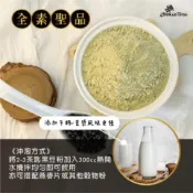 黑豆粉 青仁黑豆 豆穀粉100%純天然 無添加 沖泡 粉狀 飲品 熱飲 冷飲 餅乾樹 cookietree