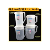 (店+)百合壺 (耐熱110度/台灣製2500 5000C) 冷水壺 鏟冰壺 冰塊壺 量杯 塑膠量杯 計量杯 耐熱 水壺 (嚞)