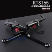 【樂途機車】適用光陽NIKITA300 改裝煞車拉桿 Nikita ABS 帶駐車手剎省力手拉桿 手煞車拉桿 長款煞車桿