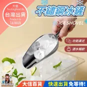 大信百貨》不鏽鋼冰鏟【現貨供應】米鏟 不鏽鋼 冰塊鏟 大米鏟 五穀雜糧鏟 冰鏟 冰塊鏟 碎冰鏟 餐飲必備 挖冰鏟 鏟子