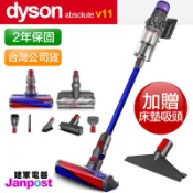 Dyson 戴森 V11 SV14 absolute 無線手持吸塵器 2年保固 智慧偵測地板 送床墊吸頭 建軍電器