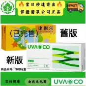 【隔日到貨】葡眾 康爾喜 30條體驗組🌈另售995 樟芝益 康悅兒 康爾喜N 清明亮 永生福朗衛傑 餐包 百克斯 艾逸