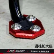 正鴻機車行 RIDEA 邊柱加大座 MSX 125 MONKEY CNC鋁合金側柱加大底座 Honda 本田