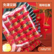 【新店免運】[精選]迷你植絨紅燈籠/中國新年掛燈籠/春節婚禮派對裝飾品/DIY盆景裝飾用品/紅小燈籠