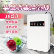 職人工具 果蔬淨化清洗機 蔬果消毒機器 家用多功能活氧機 洗蔬果機 洗菜機 空氣淨化器蔬菜機185-LRZ128