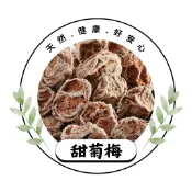 【榖Job】300克 甜菊梅 甘酸甜 甜酸甘 梅子 脫水乾貨 五穀雜糧 零食 果乾