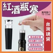 紅酒真空塞【台灣現貨】紅酒瓶塞真空保鮮紅酒塞 市售質量最好的紅酒塞紅酒抽真空塞真空酒瓶塞葡萄酒真空酒塞抽氣保鮮酒塞居家用