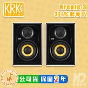 【RB MUSIC】KRK Kreate 3 主動式監聽喇叭 一對 支援藍牙連接 全新公司貨