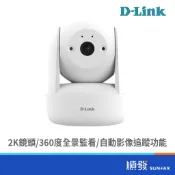 D-LINK 友訊 DCS-6501LH/C 白色 2K 迷你旋轉 無線 網路攝影機