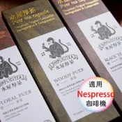 【Nespresso茶葉膠囊】〈滿三盒出貨〉日本靜岡創新獎 水屋厚茶 10入  ( Nespresso 膠囊咖啡機專用)