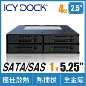 ICY DOCK ToughArmor 四層式 2.5吋 SATA/SAS HDD&SSD 轉 5.25吋裝置空間 硬碟抽取模組 ( MB994SP-4SB-1 )