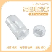 瓶瓶罐罐 2入 迷你罐子 小玻璃瓶 分裝瓶 165-GWB4070 樣品瓶 空瓶分裝 空玻璃瓶 小空瓶 儲物罐