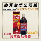蝦皮免運【公司正貨】日本原裝進口 胺基酸滋養精｜600ML／瓶｜綜合胺基酸 維生素B6
