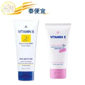 【泰便宜】AR Vitamin E&Collagen 洗面乳190g✨保濕滋潤 肌膚彈潤 泰國原裝 台灣現貨