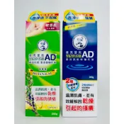 日本製大瓶裝【公司貨 電子發票】小護士 曼秀雷敦 AD高效抗乾修復乳液200g(無香 / 草本）敏感肌 乾燥肌 適用