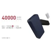 🔥下殺10顆優惠🔥HANG PD1 40000mah 快充大容量 阿塔諾 30000mAh 自帶線行動電源