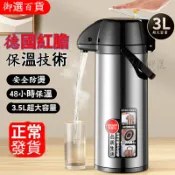 古瓷堂日本回流瓷器 精品🔥按壓式熱水瓶 保溫瓶 大容量氣壓式保溫水壺 大容量保溫壺 家用開水瓶 暖壺 玻璃內膽按壓暖壺 家用熱水壺 不鏽鋼