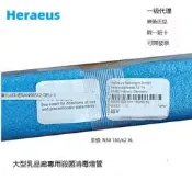 滿299發賀利氏NNI 180/62模組燈 紫外線殺菌消毒燈 工業用紫外線光源 乳品廠用