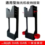 桃園出貨 通用壁掛拋光機支架汽車打蠟機掛架打磨機收納洗車架子美容工具