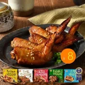【卜蜂】ITI星級烤雞翅 多口味 超值8包組_蒜香.和風.香檸.紐奧良.青花椒(400g/包_居家.氣炸.露營燒烤)