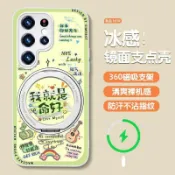 就是命好適用於三星S26手機殼鏡面S24/s23磁吸支架卡通殼