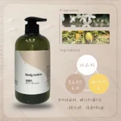 🌿佛手柑身體乳 Body Lotion｜身體乳液推薦・人氣乳液・身體乳・日常保養・清爽不黏膩