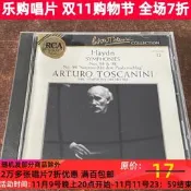 海頓 第88 98交響曲 托斯卡尼尼 無ifpi  古典 拆封CD