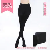【魔莉絲】重壓420DEN西德棉機能褲襪一組兩雙(翹臀塑腹/壓力襪/顯瘦腿襪/機能襪/彈力襪/彈性襪)