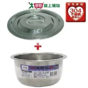 金優豆 304極厚不鏽鋼調理鍋+鍋蓋(16cm)【1+1超值組】【愛買】