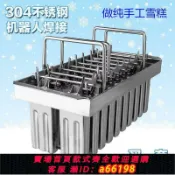 豪旭國際貿易企業社 【台灣公司 可開發票】商用20支不銹鋼雪糕模具DIY冰棍冰淇淋模冰棒純手工雪糕模具 10根