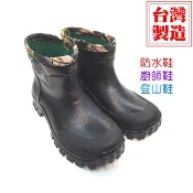 💗萬用型 防水鞋 廚師鞋 登山鞋 工作鞋 雨鞋 防水工作鞋 園丁鞋 專球牌 A65 330 台灣製造 短筒雨鞋 雨鞋