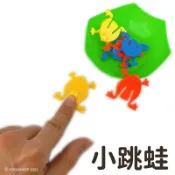旻泉精品批發網 小號 跳跳蛙 彩色跳跳蛙 6入+盤/一包入(促15) 彩色跳跳蛙 青蛙玩具 兒童桌遊玩具 親子互動 競技趣味桌遊-CF98949【APP滿額下單10%點數(單一帳號最高1000點)】9/30止