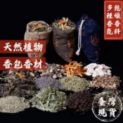 🍵珍泰養生 乾花材料包 干花 香包材料包 乾燥花 香料包 乾燥花香袋 香氛 植物香料 薰衣草 桂花 玫瑰花 diy材料包