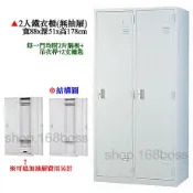 【愛力屋】全新 鋼製衣櫥 2人,3人,4人,6人,9人,12人,15人,18人 鐵衣櫃 內務櫃 衣櫥 置物櫃 鐵衣櫥衣櫃