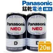 旻泉精品批發網 Panasonic 國際牌 1號環保電池 D-2/一盒20個入(促90) 1號電池 乾電池 國際牌電池 國際牌碳鋅電池 公司貨 1.5V【APP滿額下單10%點數(單一帳號最高1000點)】9/30止
