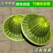 超級熱賣✨農用斗笠青竹帽成人帽戶外遮陽帽工地竹編安全帽日用百透氣防護帽