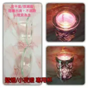 【壁燈/小夜燈】【三段式觸碰薰香燈】專用 玻璃內杯【品味時尚精油館】