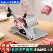 🎉臺灣出貨🚚家用牛羊肉卷切片機凍肉手動切片器阿膠糕小型肥牛豬肉卷刨肉神器