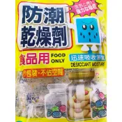 EMO食品用防潮乾燥劑 D284 乾燥劑 2g✖️40入 食品防潮 乾燥包 乾燥劑 防潮包 防霉 餅乾保鮮 矽膠乾燥劑