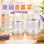 玻璃香薰罩 金鐘罩擴香擺件 香氛蠟燭罩 無火香氛瓶蓋 水晶石擴香瓶 香薰爐罩 禪風桌面裝飾 精油薰香台 居家香氛擺設