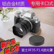 宜家二居 Fujifilm/富士XF 35mm F1.4 定焦鏡頭xf35 1.4遮光罩方形金屬