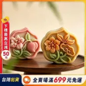 『巷仔口雜貨舖』❤三木原創75g新中式月餅模具靈芝仙桃手壓廣式月餅模家用烘焙工具